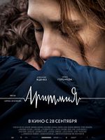 Pôster de Linha Tênue