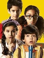 Pôster de Buuu - Um Chamado para a Aventura