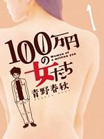 imagem de Million Yen Women