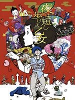 Pôster de Yoru wa mijikashi aruke yo otome