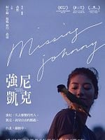 Pôster de Missing Johnny