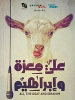 Pôster de Ali, the Goat and Ibrahim