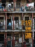 Pôster de Eu Sei Onde Você Mora