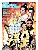 Pôster de Golden Swallow