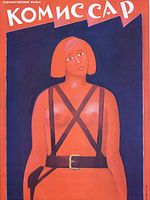 Pôster de A Comissária