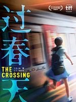 Pôster de Guo Chun Tian