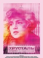 Pôster de Khrustal