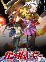 imagem de Mobile Suit Gundam UC