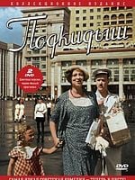 Pôster de Criança Abandonada