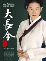 imagem de Dae Jang Geum