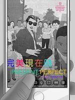 Pôster de Pretérito.Imperfeito