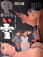 Pôster de Black Snow