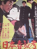 Pôster de Canções Lascivas do Japão