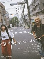 Pôster de Colorless