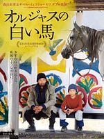 Pôster de The Horse Thieves. Roads Of Time