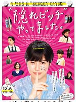 Pôster de I Was a 'Secret Bitch'