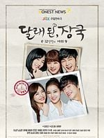 Pôster de 12 Anos de Espera