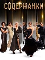 imagem de Gold Diggers: Luxúria e Poder