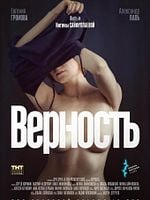 Pôster de Fidelidade