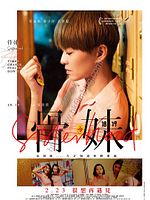 Pôster de Gwat mooi