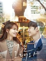 imagem de Amanhã a Gente Se Vê