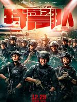 Pôster de S.W.A.T - Força Letal