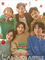 Apaixonados na Cidade