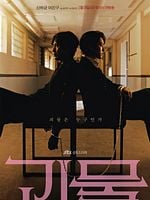 imagem de Além do Mal