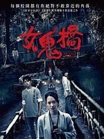 Pôster de A Maldição da Ponte