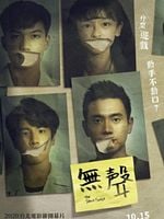 Pôster de A Floresta Silenciosa