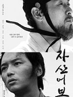 Pôster de The Book of Fish