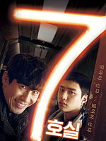 Pôster de Room No.7