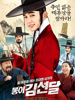 Pôster de Seondal: The Man Who Sells the River