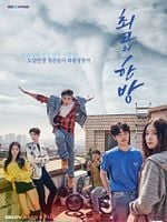 imagem de Hit the Top