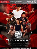 imagem de Monkey Twins - Dança por Vingança