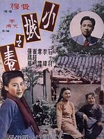 Pôster de Primavera Numa Pequena Cidade