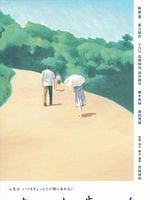 Pôster de Seguindo em Frente