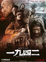 Pôster de De Volta a 1942