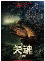 Pôster de Soul