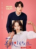 imagem de The Beauty Inside