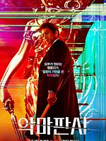 imagem de The Devil Judge