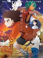 Pôster de Child of Kamiari Month