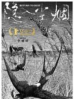 Pôster de Return to Dust