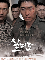 Pôster de 684: Unidade de Combate