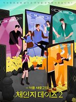 Pôster de Casais em Crise