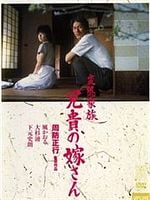 Pôster de Abnormal Family