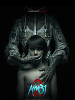 Pôster de Km31 Sin Retorno