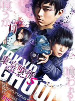 Pôster de Tokyo Ghoul S