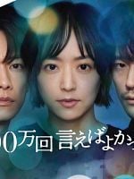 imagem de Um Milhão de Vezes Amor