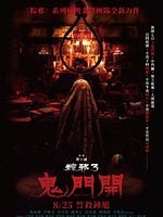 Pôster de Enforcados 3